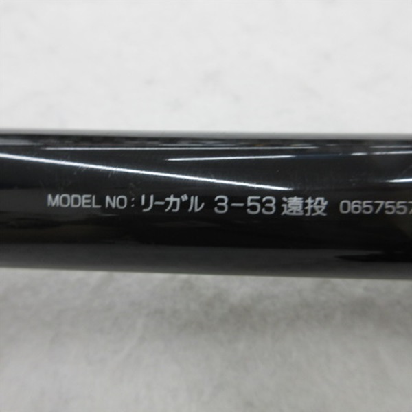 １５リーガル３－５３遠投